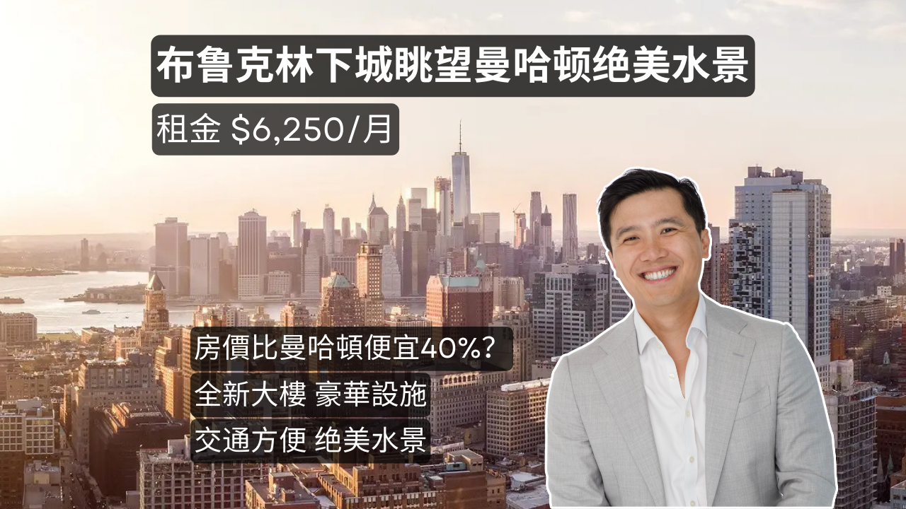 11 Hoyt 52J 租房介紹